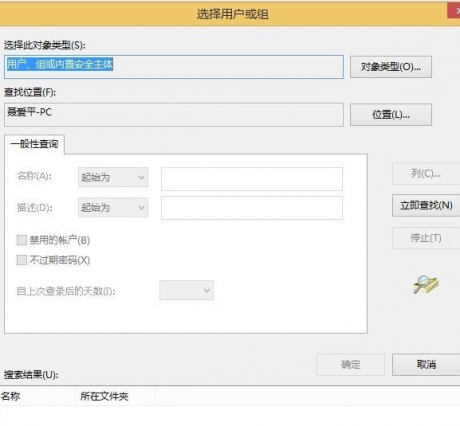 办公设备:连接共享没有权限