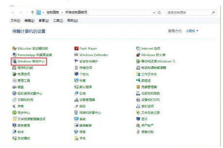 电脑运维技术文章：Win10怎么打开移动中心？Win10系统移动中心的打开方法