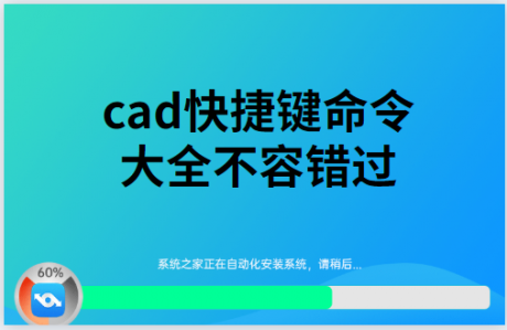 cad快捷键命令大全不容错过-电脑运维