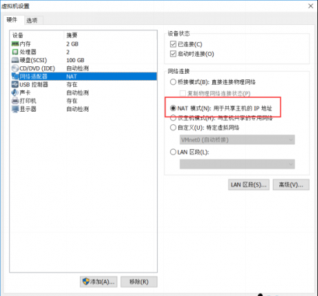 服务器维护CentOS 7下面配置静态IP
