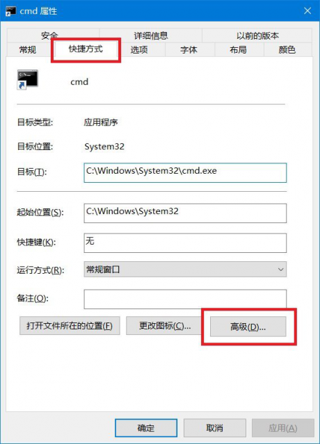为命令提示符增加输入命令获取管理员权限功能-电脑运维