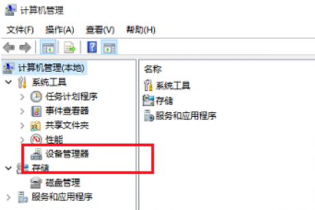 电脑运维技术文章：笔记本摄像头自动关闭怎么办？win10笔记本摄像头自动关闭的解决教程