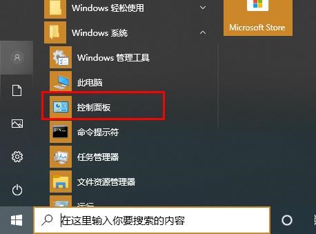 win10 2004键盘失灵怎么办？win10 2004键盘失灵的解决教程(4)