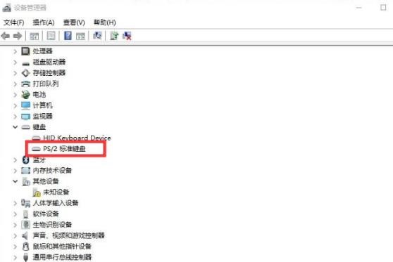 win10 2004键盘失灵怎么办？win10 2004键盘失灵的解决教程(1)