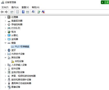 win10 2004键盘失灵怎么办？win10 2004键盘失灵的解决教程(2)