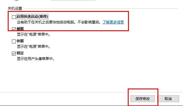 win10 2004键盘失灵怎么办？win10 2004键盘失灵的解决教程(8)