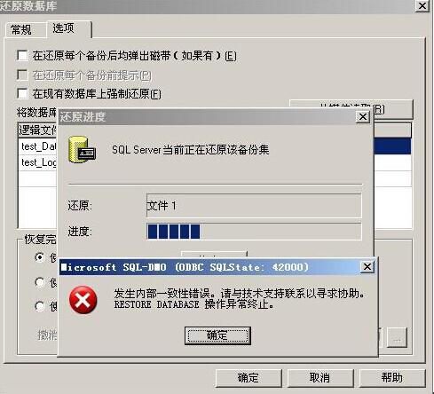 sql故障图示2