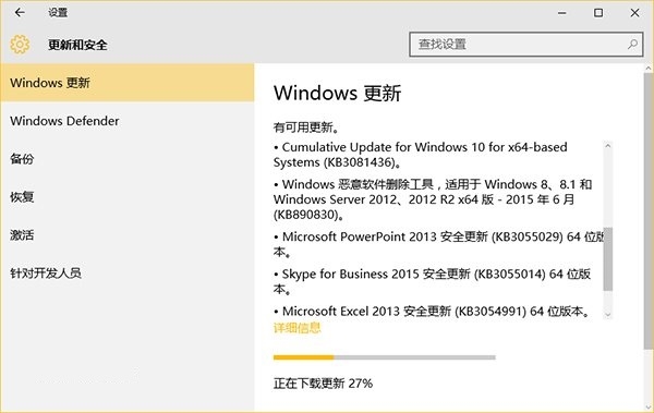 Win10 修复更新KB3081436.jpg