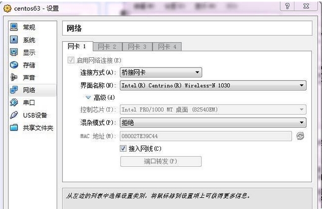 1443164775313099.jpg 通过virtualbox最小化安装centos 6.3后无法上网解决办法_其它系统_网管之家.jpg