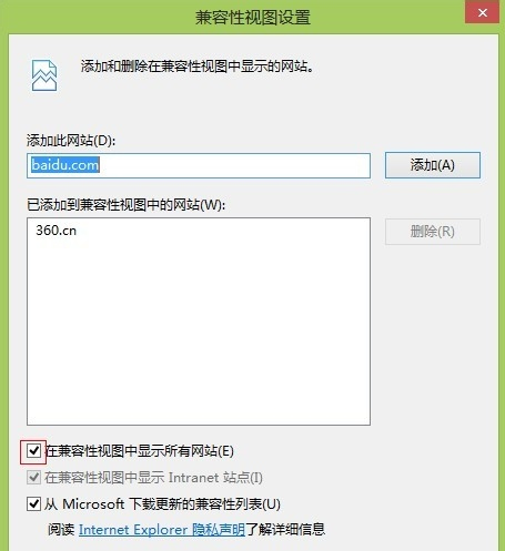 IE10怎么设置IE8兼容模式?