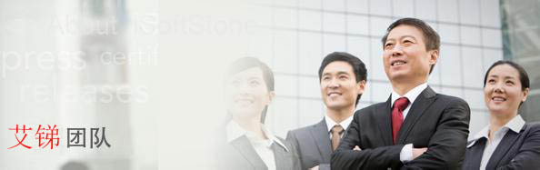 艾锑团队.jpg