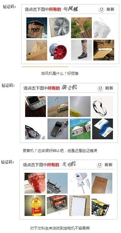 12306验证码，你赢了！ | 雷锋早报