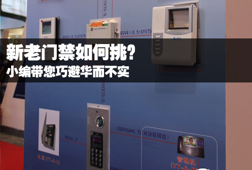 门禁系统安装 门禁系统如何挑选