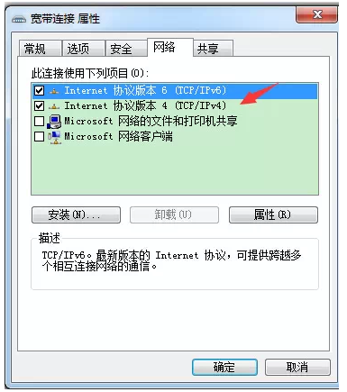 电脑突然不能打开网站？DNS解析错误