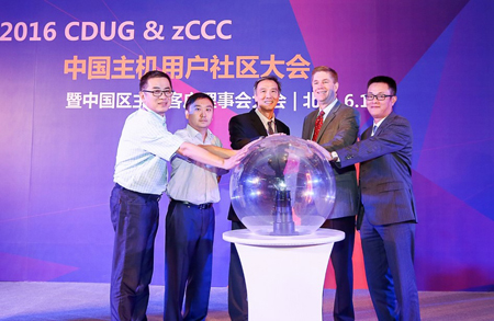 IBM联手北京理工大学成立华北主机应用示范基地 加速认知计算、API经济领域创新