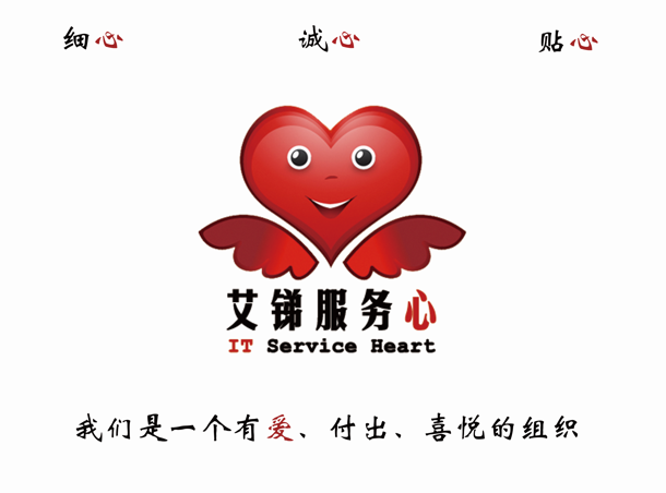 艾锑无限-梦想创造人生