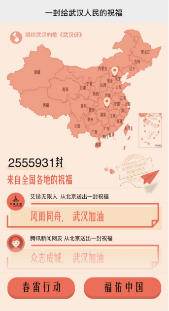 武汉封城第一周：只有被禁锢的城，没有被隔离的爱33.png